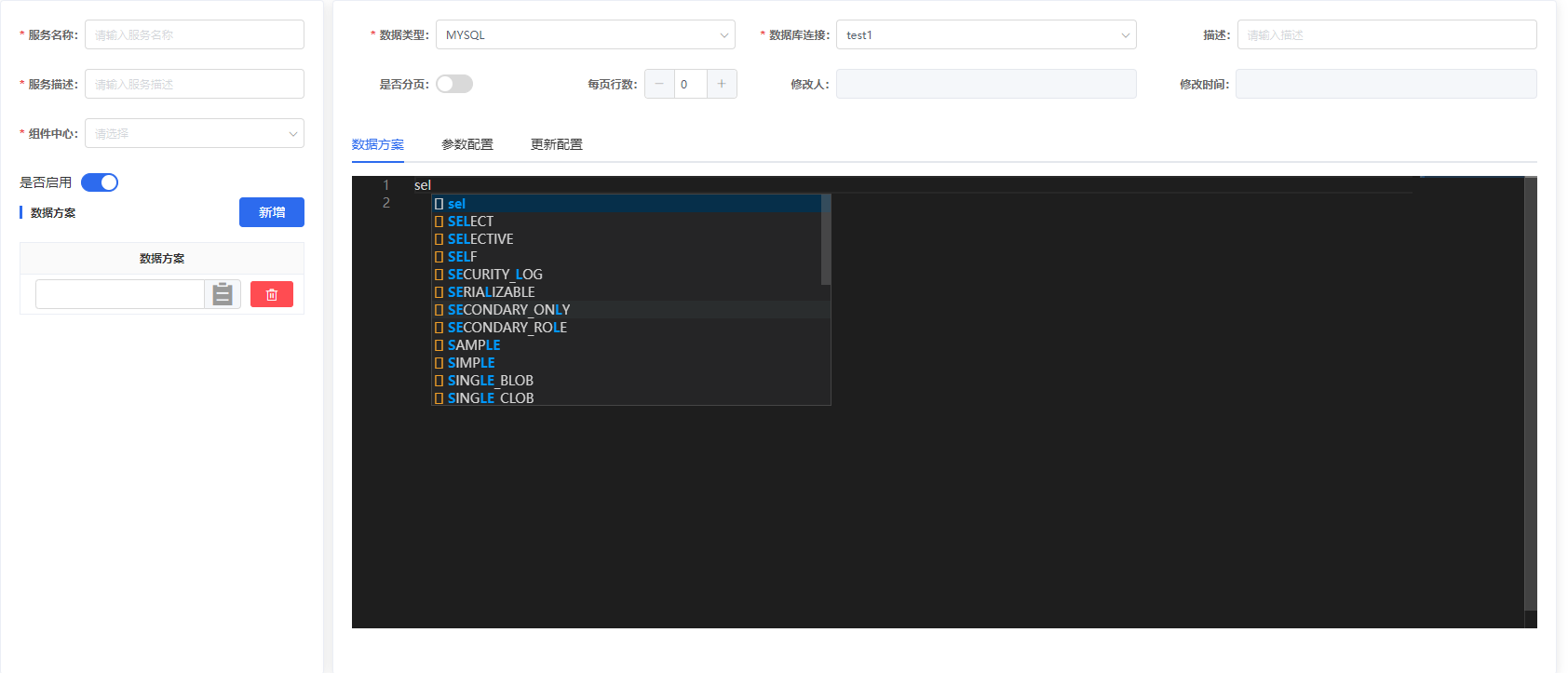 SQL编译器