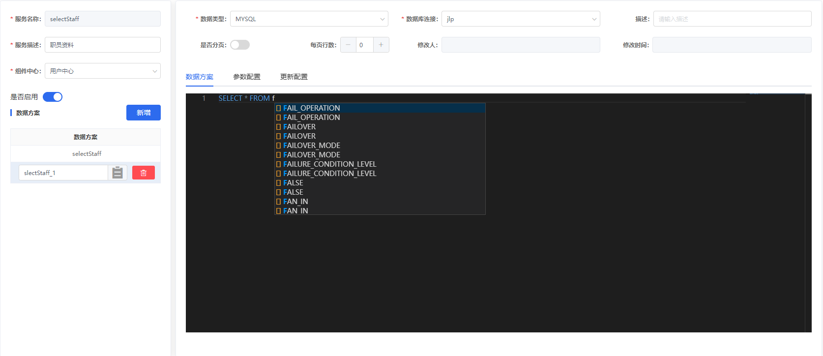 手动新增数据方案
