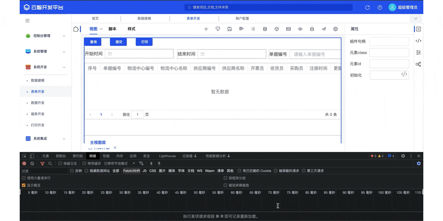 代码调试