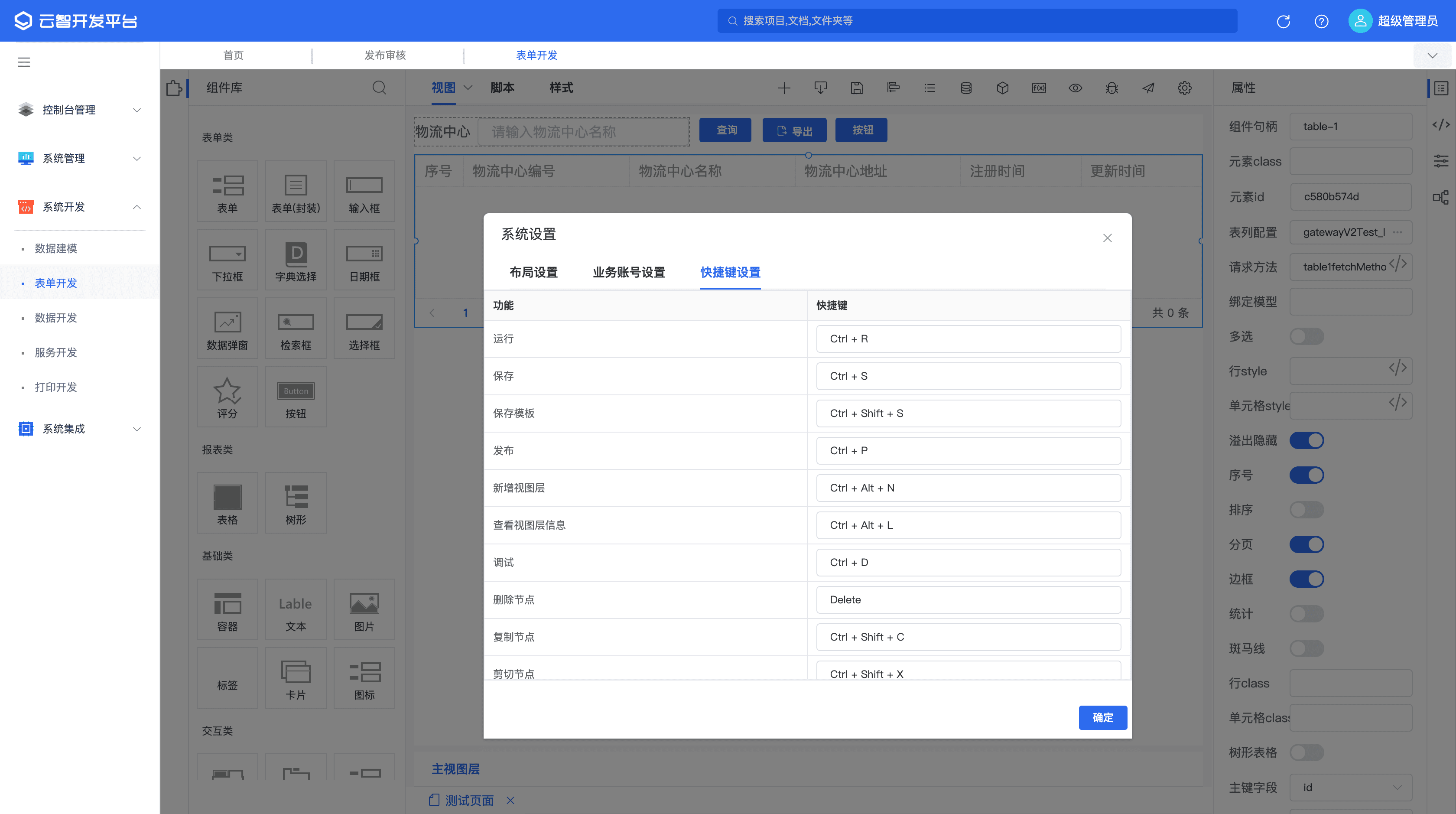 设置